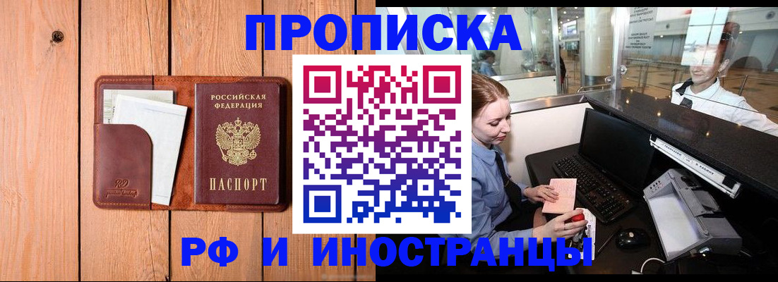 временная прописка в Грязовце