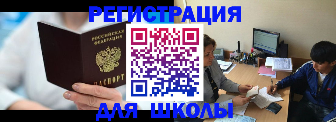 прописка от собственника в Грязовце