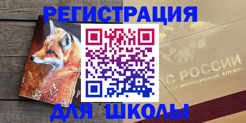 временная регистрация 2025 в Грязовце