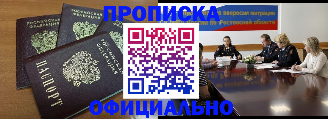 прописка в квартире в Грязовце